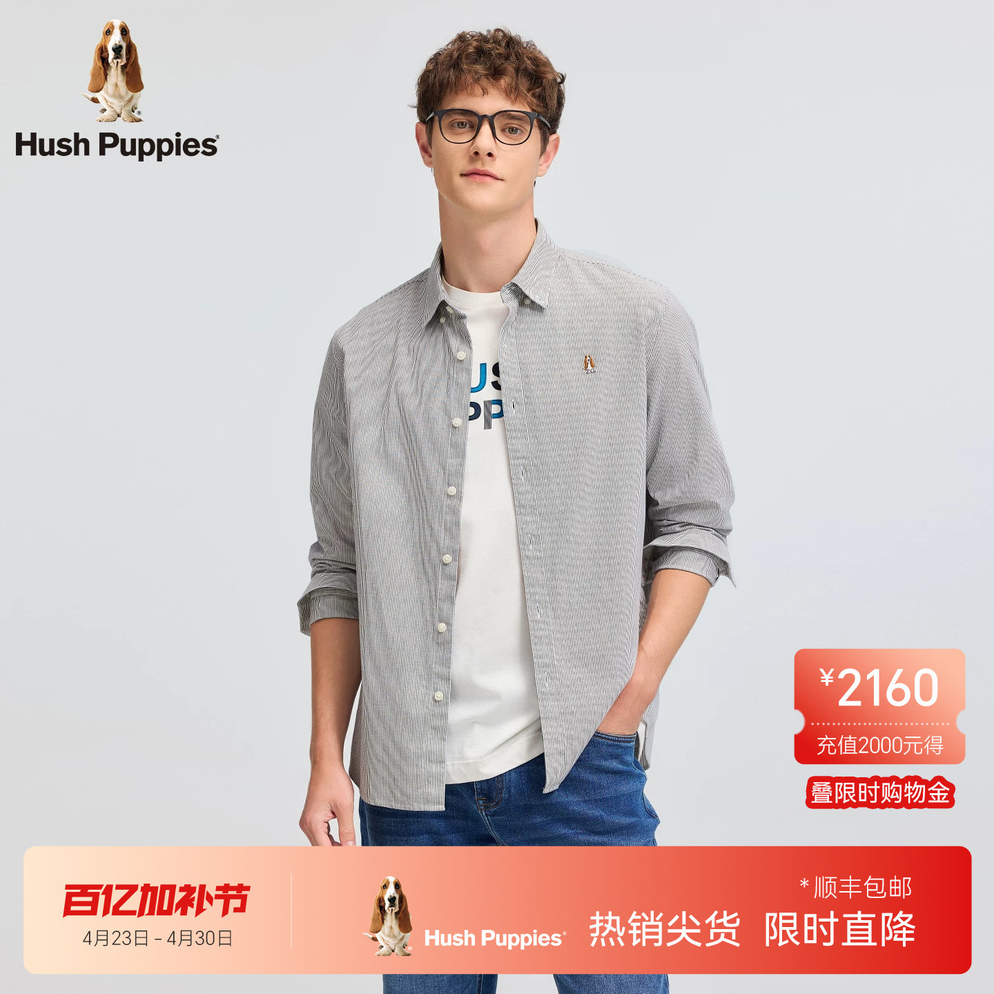 【全棉细条纹】暇步士春季男装经典通勤休闲长袖衬衫时尚合体上衣