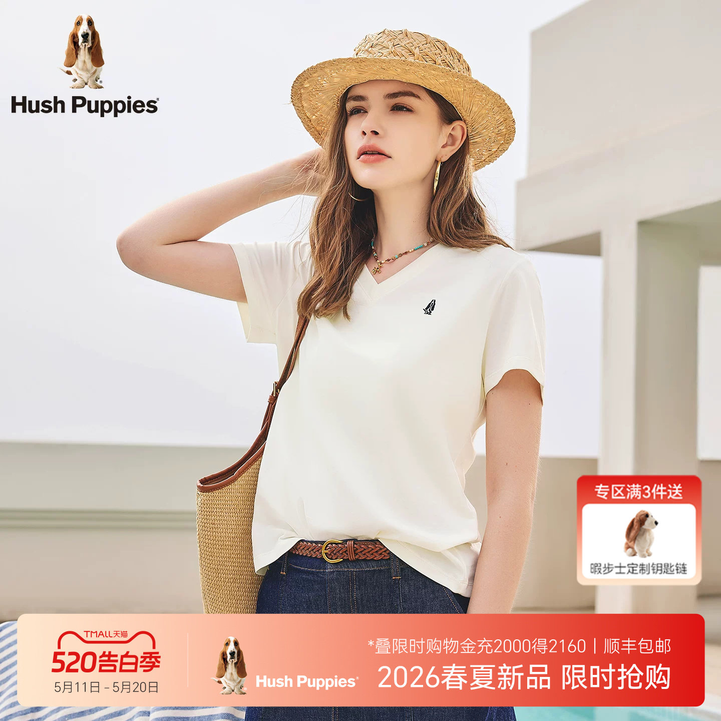 【舒适透气】暇步士女装2026夏季新款百搭简约基础V领正肩短袖T恤