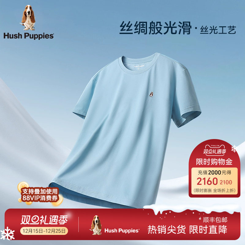 【明星同款】暇步士男士短袖T恤2025夏季新款丝滑简约基础款上衣