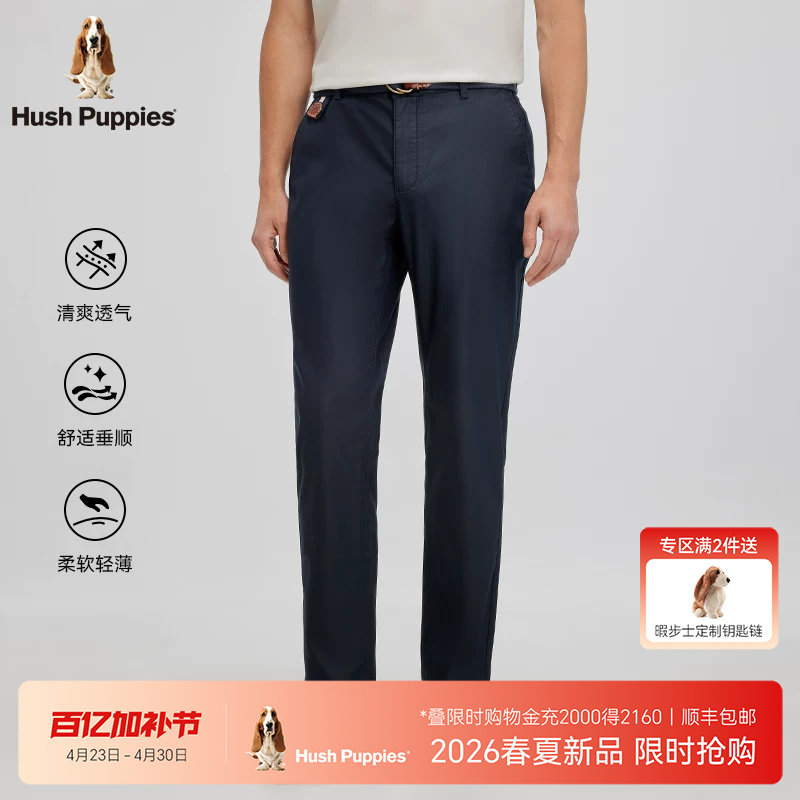 【弹力易打理】暇步士直筒休闲裤男夏季透气商务通勤长裤含莱赛尔