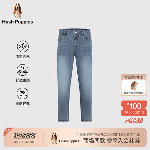 暇步士棉麻混纺水洗休闲牛仔裤