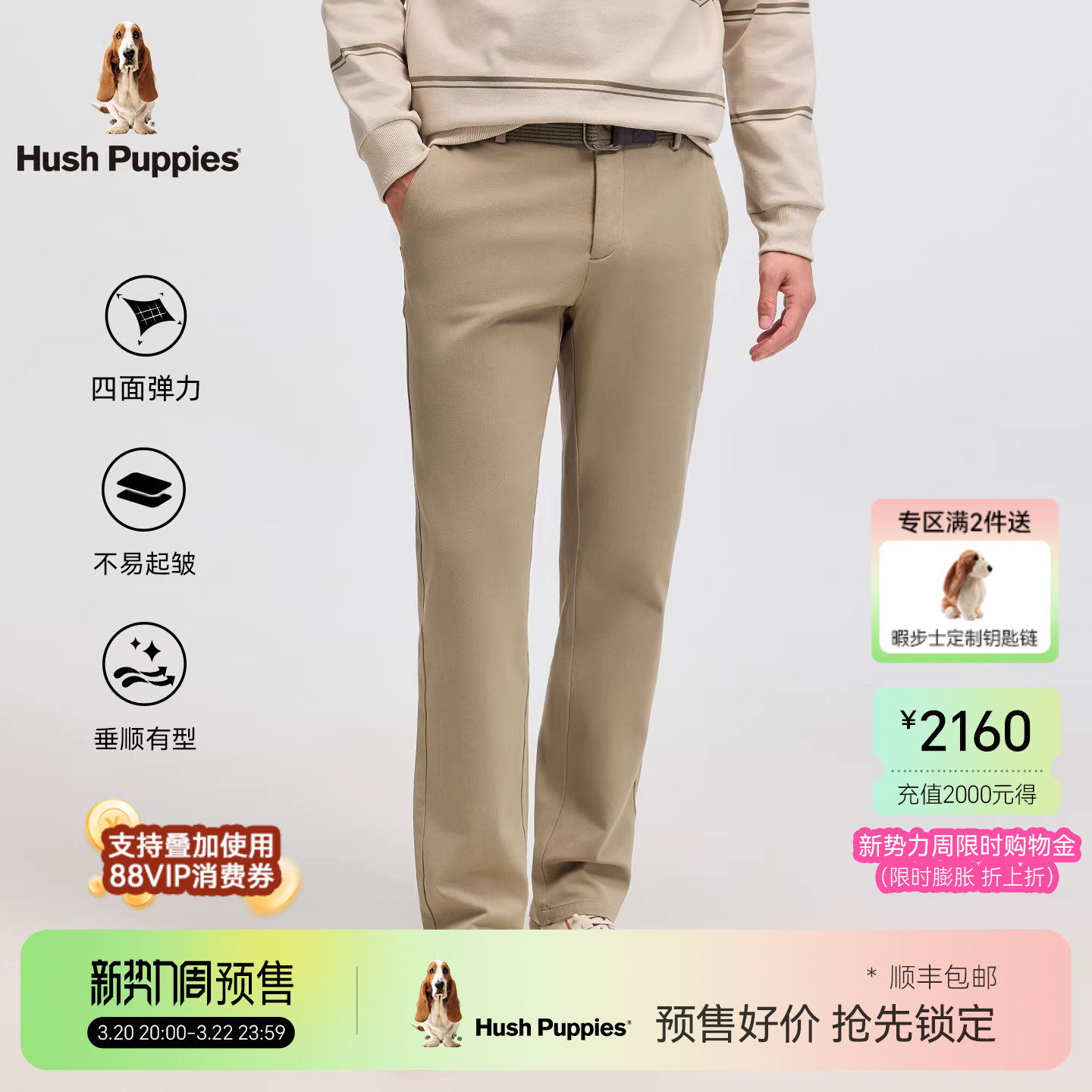 【四面舒弹】暇步士男装春季棉感弹力直筒裤子百搭经典商务休闲裤