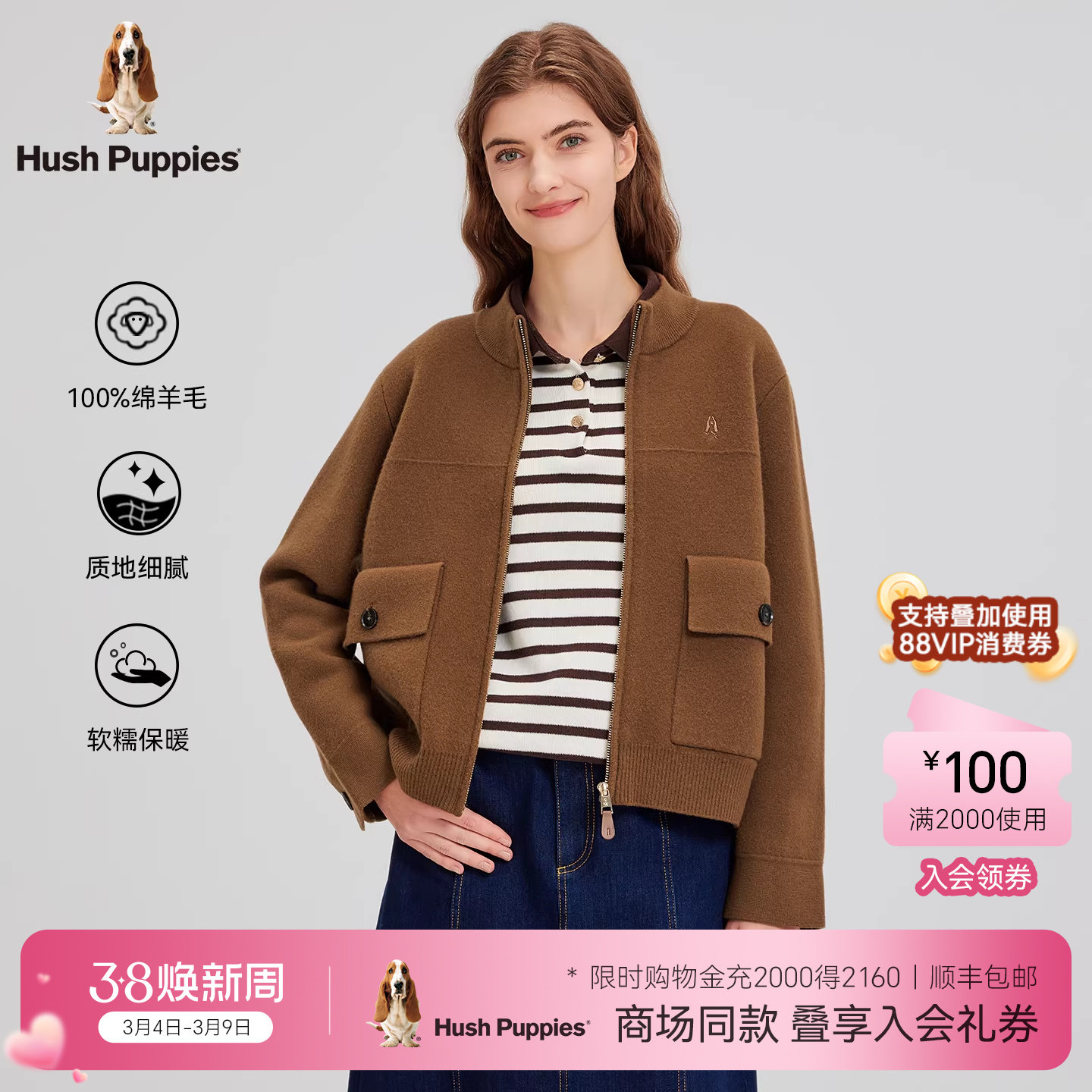 【商场同款】暇步士女装春季锁温保暖绵羊毛立领开衫线衣