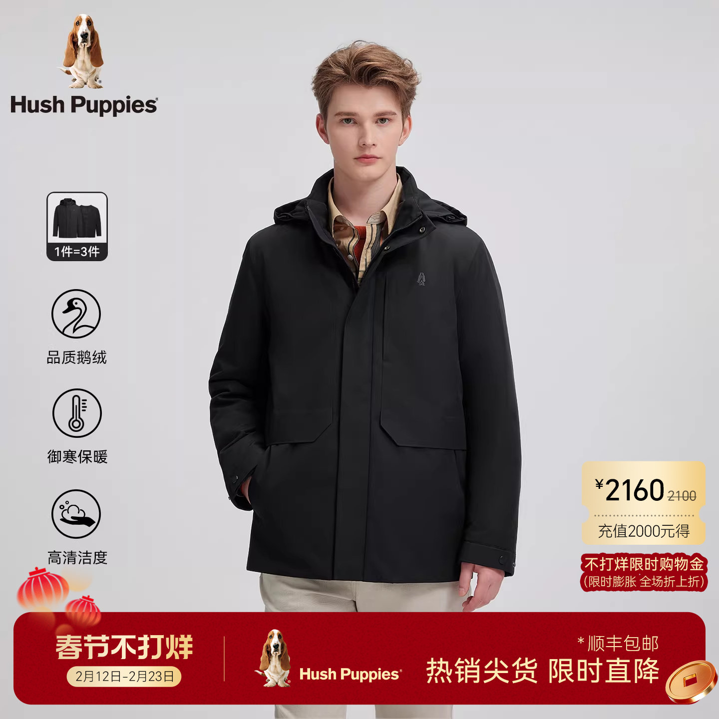 【一衣多穿】暇步士男装2025冬季新款鹅绒可拆卸商务休闲羽绒服男