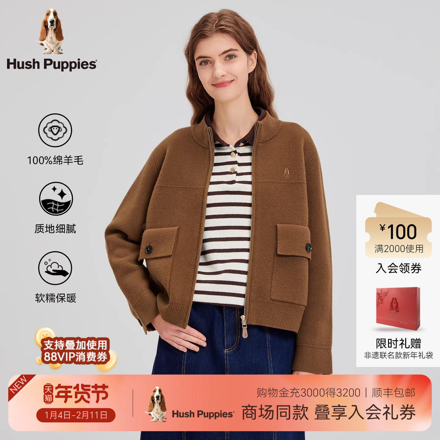 【商场同款】暇步士女装2025秋季新款锁温保暖绵羊毛立领开衫线衣