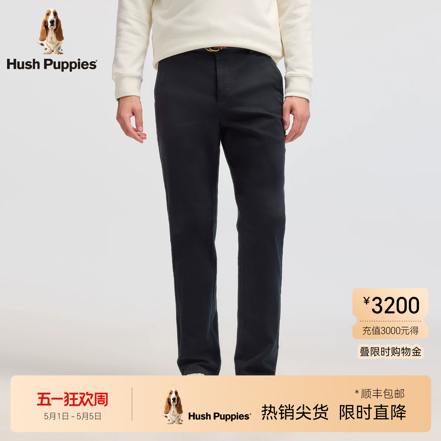 【薄绒斜纹布】暇步士男装冬季基础百搭商务纯色简约直筒休闲裤男