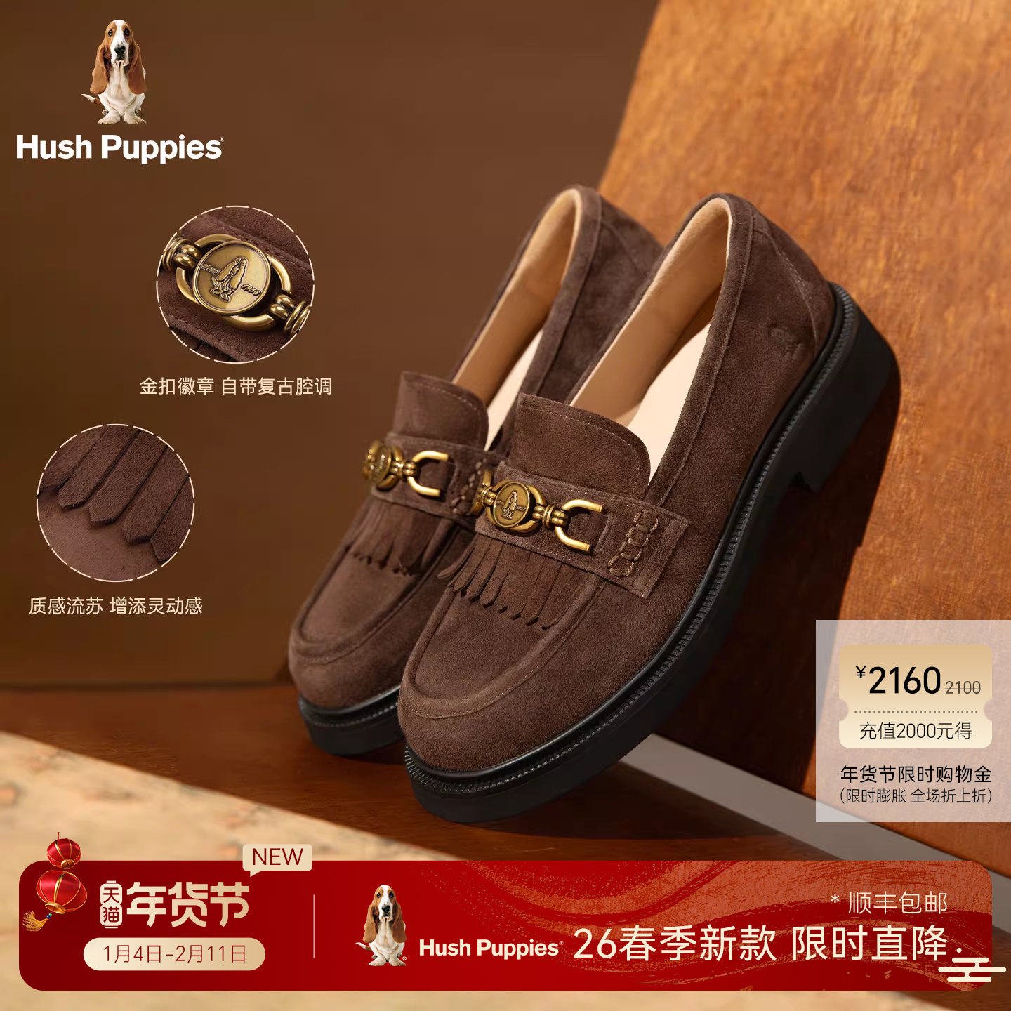 暇步士点金石乐福鞋26春新款英伦风复古真皮金属扣百搭增高皮鞋女,女鞋,乐福鞋（豆豆鞋）,淘宝优惠券,粉丝福利购,淘宝优惠卷