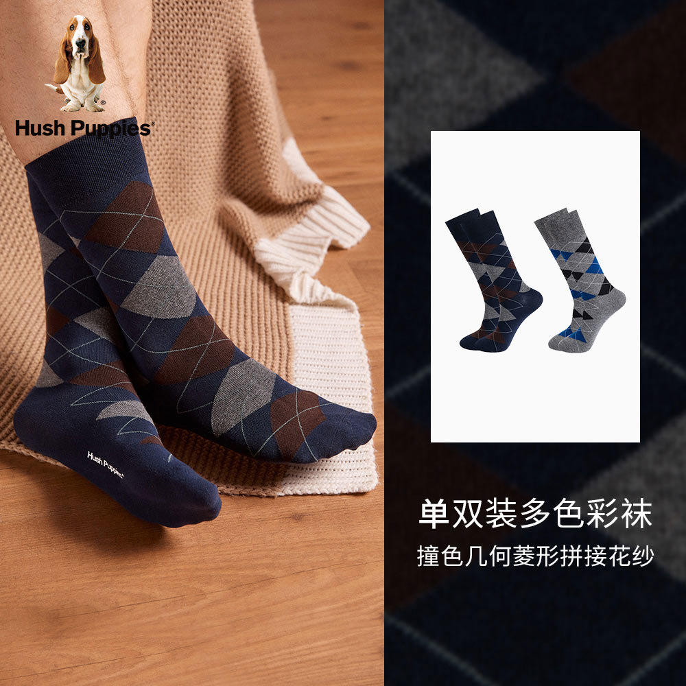 Hush Puppies暇步男袜秋季透气舒适耐磨商务中筒棉袜|MS-20508D