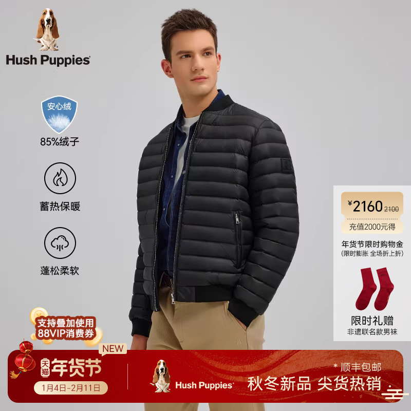 【高密防风】暇步士男款冬季休闲棒球领排骨羽绒服宽松无帽厚外套