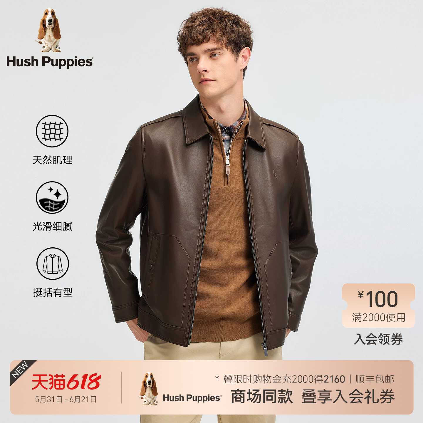 【商场同款】暇步士冬季柔软小羊皮革防风保暖挺括帅气皮衣外套男