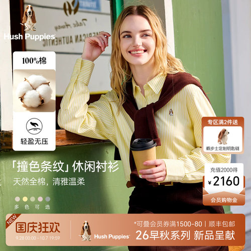 暇步士全棉条纹长袖衬衫
