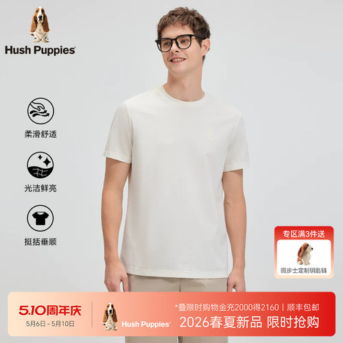 暇步士丝光经典百搭圆领衫