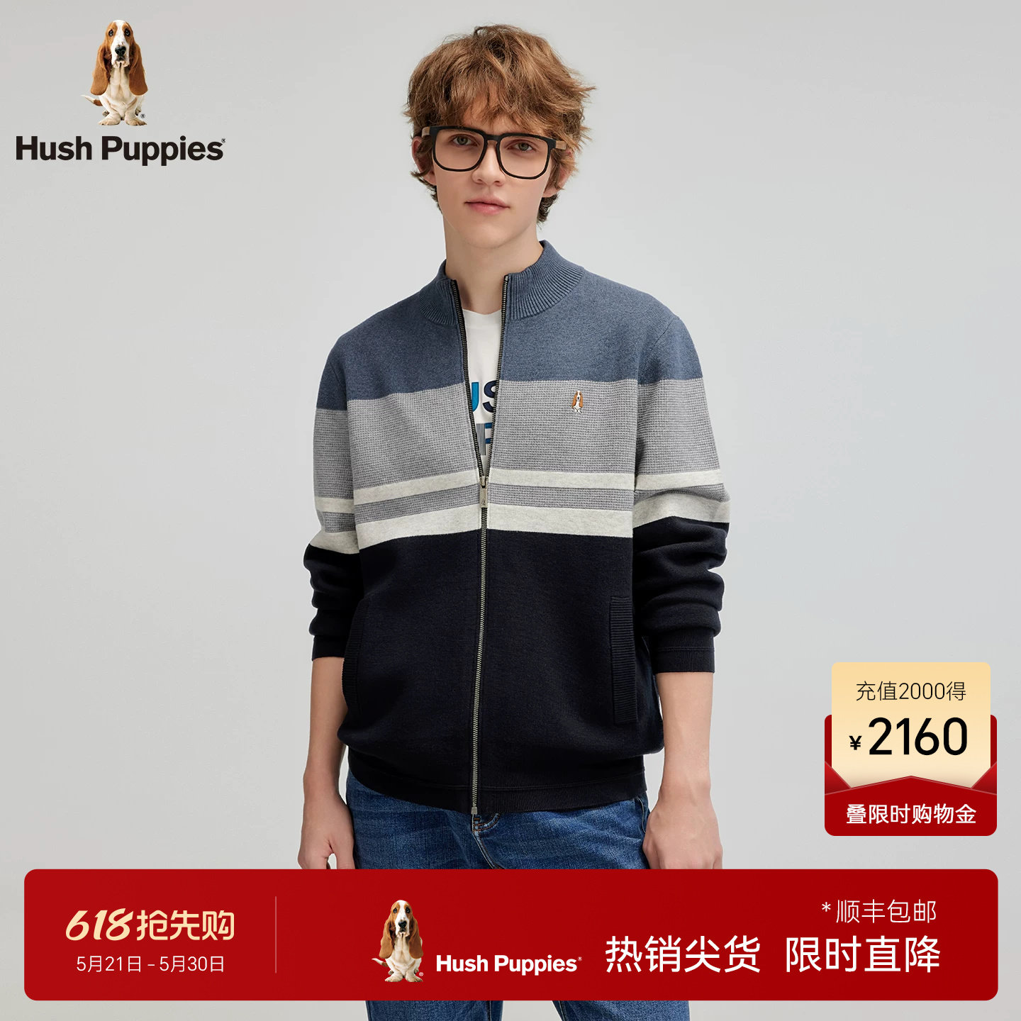 【含绵羊毛】暇步士春季保暖针织开衫休闲立领时尚拼色针织开衫男