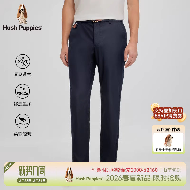 【弹力易打理】暇步士直筒休闲裤男夏季商务通勤梭织长裤含莱赛尔