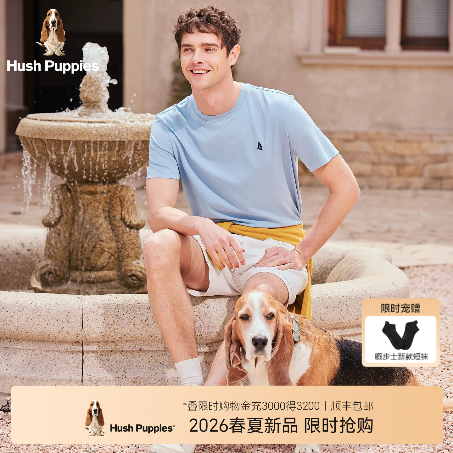 【棉感亲肤】暇步士男装2026夏季新款弹力基础休闲多色圆领T恤男