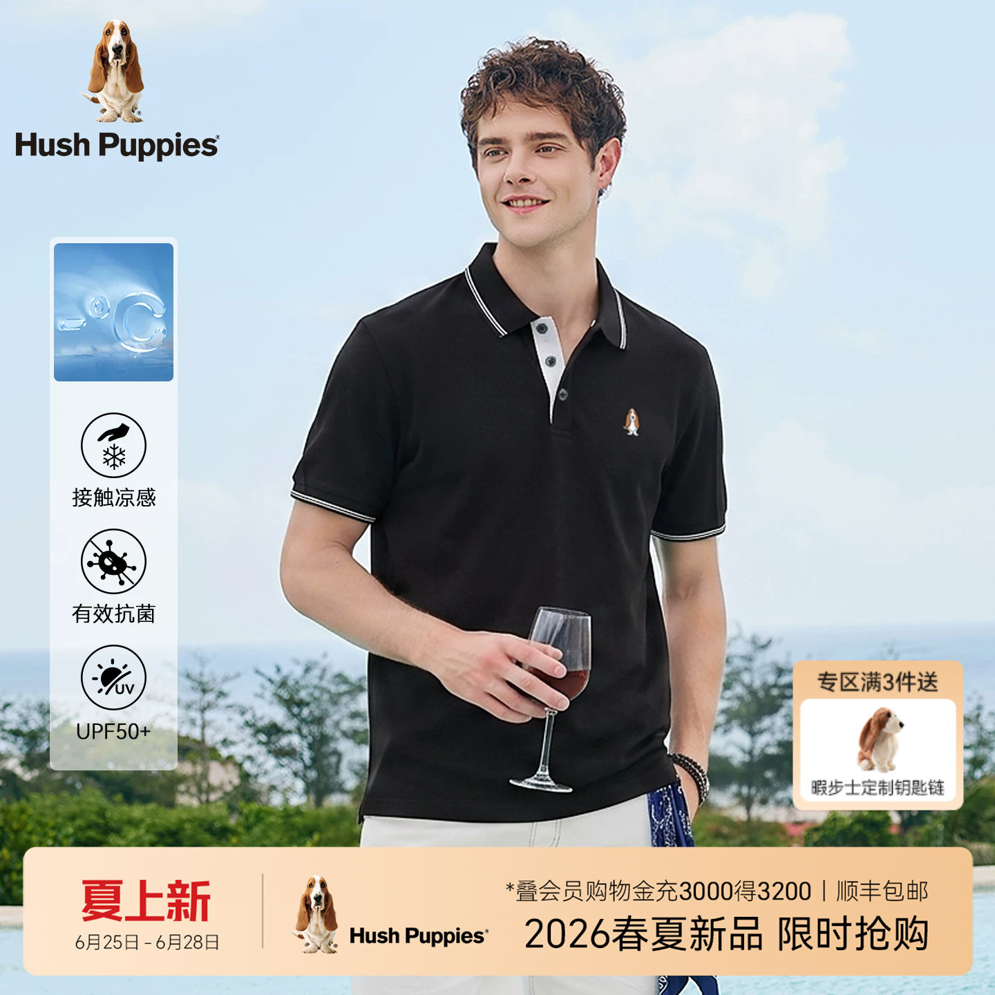 暇步士男装抗菌休闲防晒polo衫