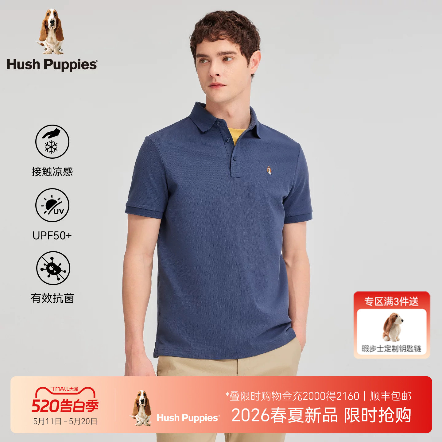 【凉感抗菌】暇步士男装2026夏季新款纯色基础商务休闲短袖POLO衫