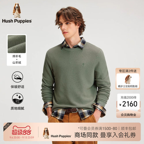 暇步士添加羊毛羊绒毛衣