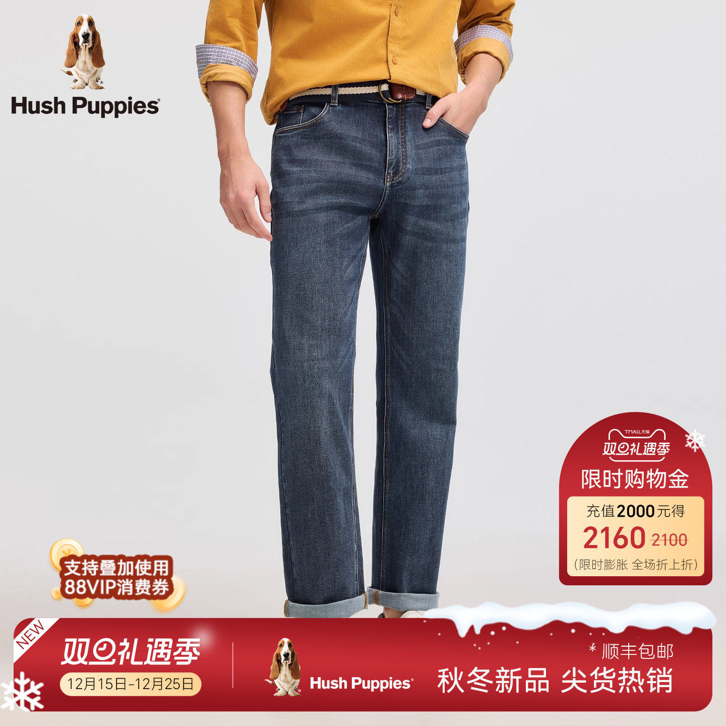 暇步士顺滑棉涤基础宽松牛仔裤