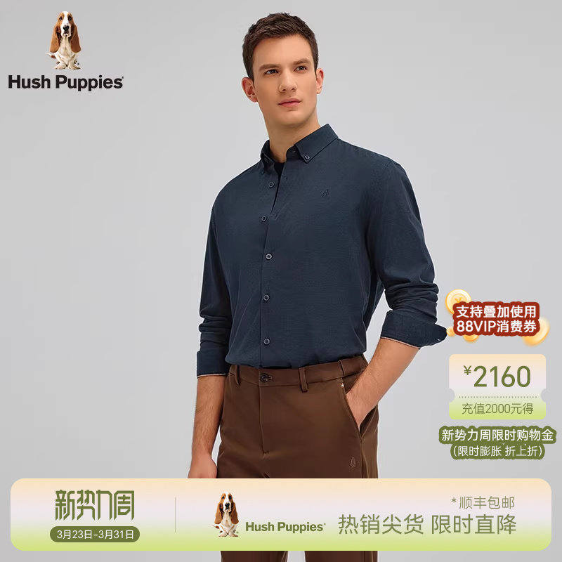 【含山羊绒】暇步士男款纯色长袖衬衫春季蓄温保暖经典翻领衬衣男