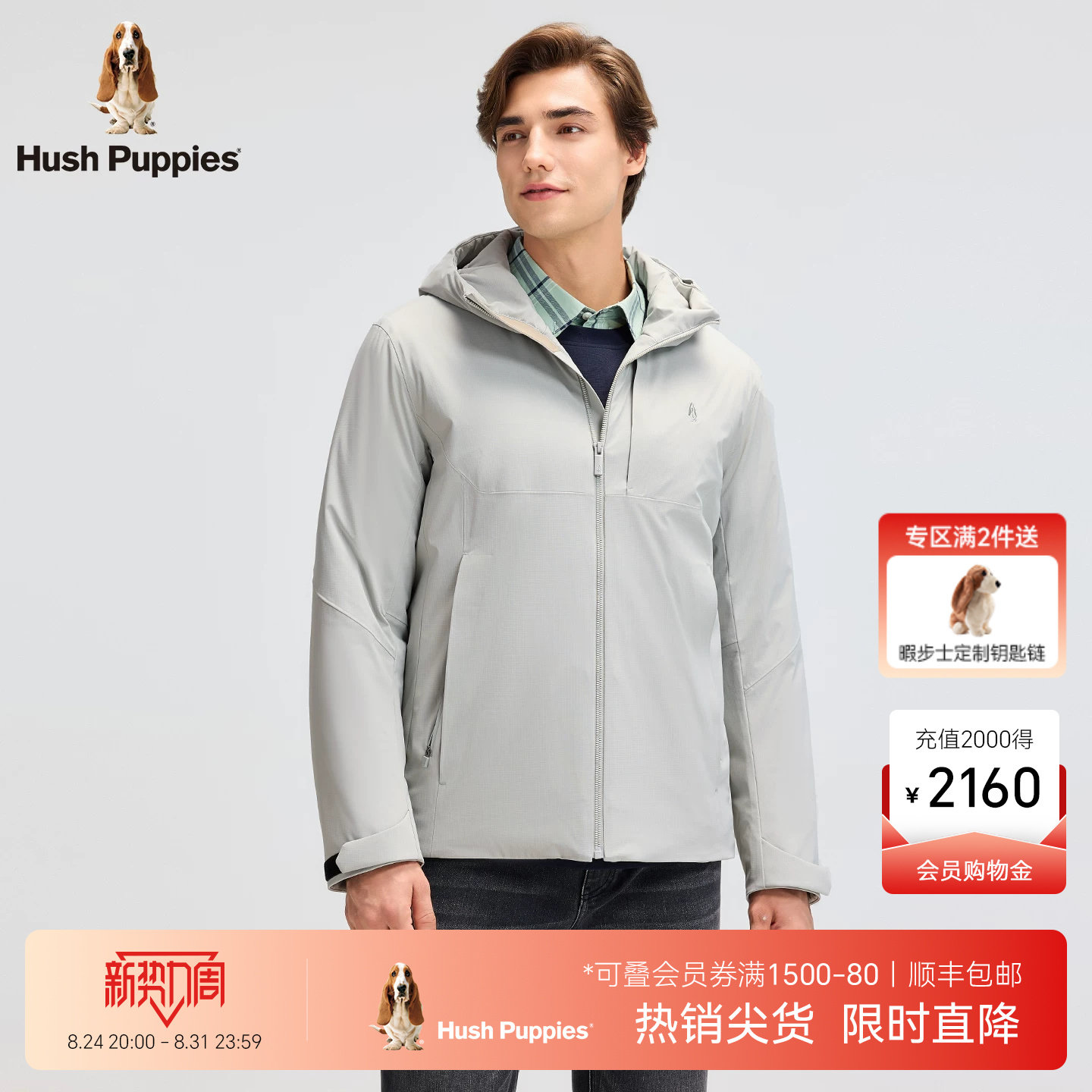 【挺括有型】暇步士男装2025冬季新款商务简约连帽保暖棉服外套男