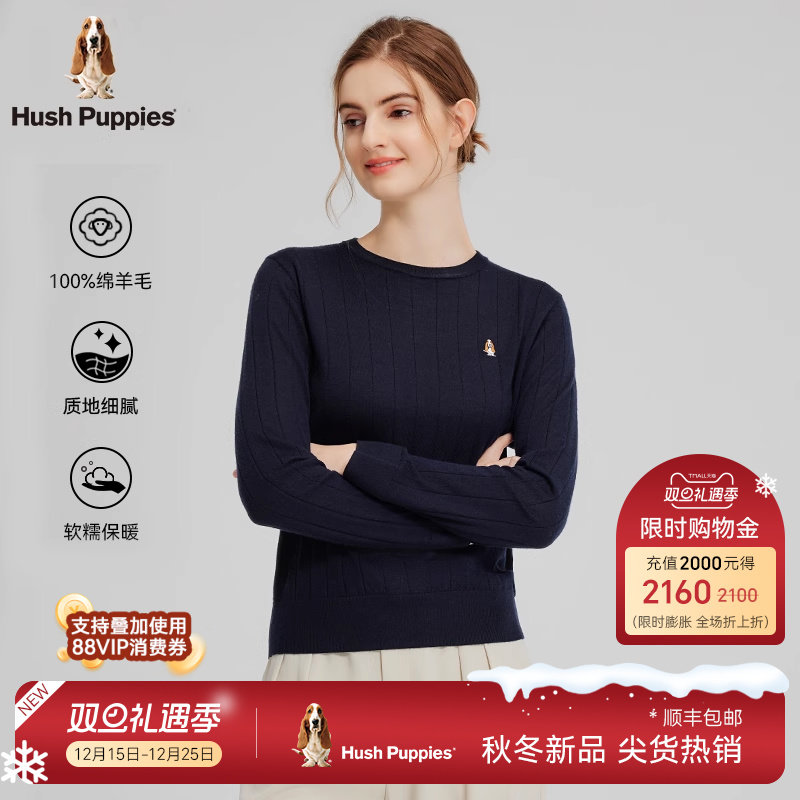 【高品质绵羊毛】暇步士女装圆领针织衫秋季内搭长袖弹力套头线衣