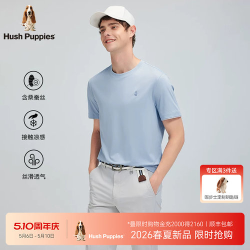 暇步士凉感桑蚕丝混纺短袖T恤