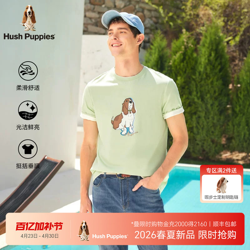 【丝滑透气】暇步士男装2026年夏趣味减龄时尚百搭正肩短袖T恤男