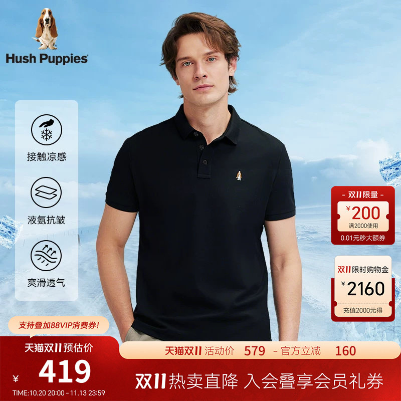 【凉感小冰皮】暇步士男装2026年夏季经典基础商务休闲短袖POLO衫