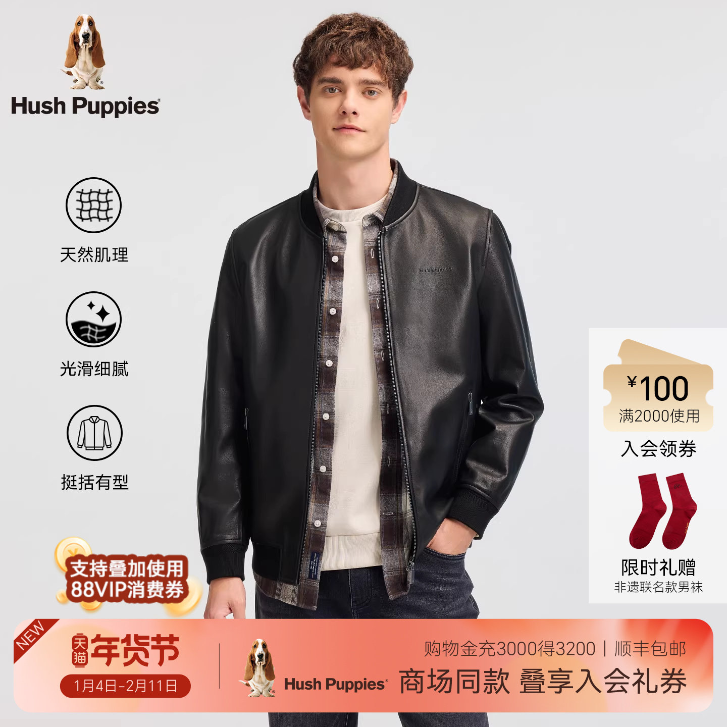 【商场同款】暇步士2025冬新款挺括有型棒球领绵羊皮革皮衣外套男,男装,皮衣,淘宝优惠券,粉丝福利购,淘宝优惠卷