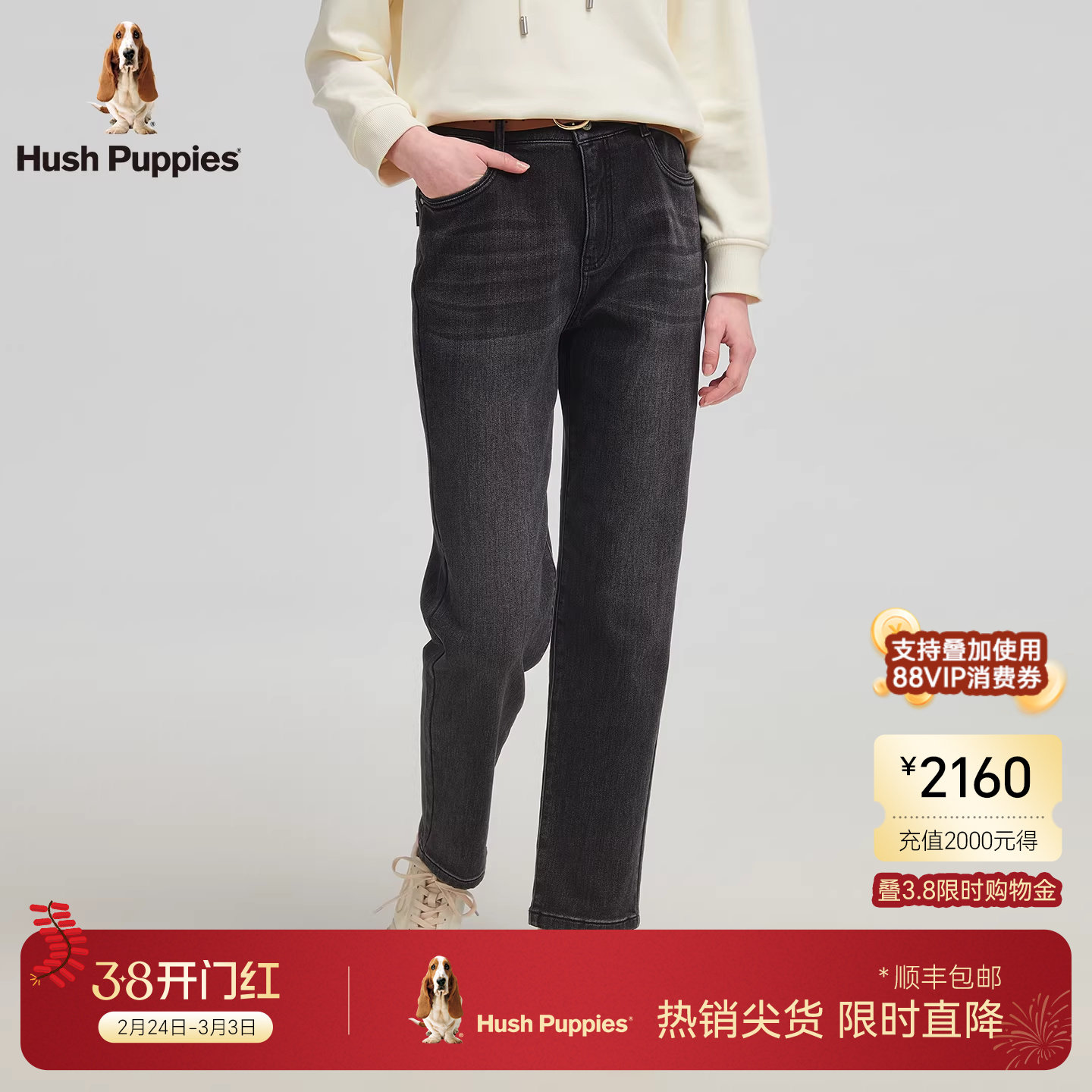 【复古水洗】暇步士女装冬季挺括简约休闲加绒锥型牛仔裤