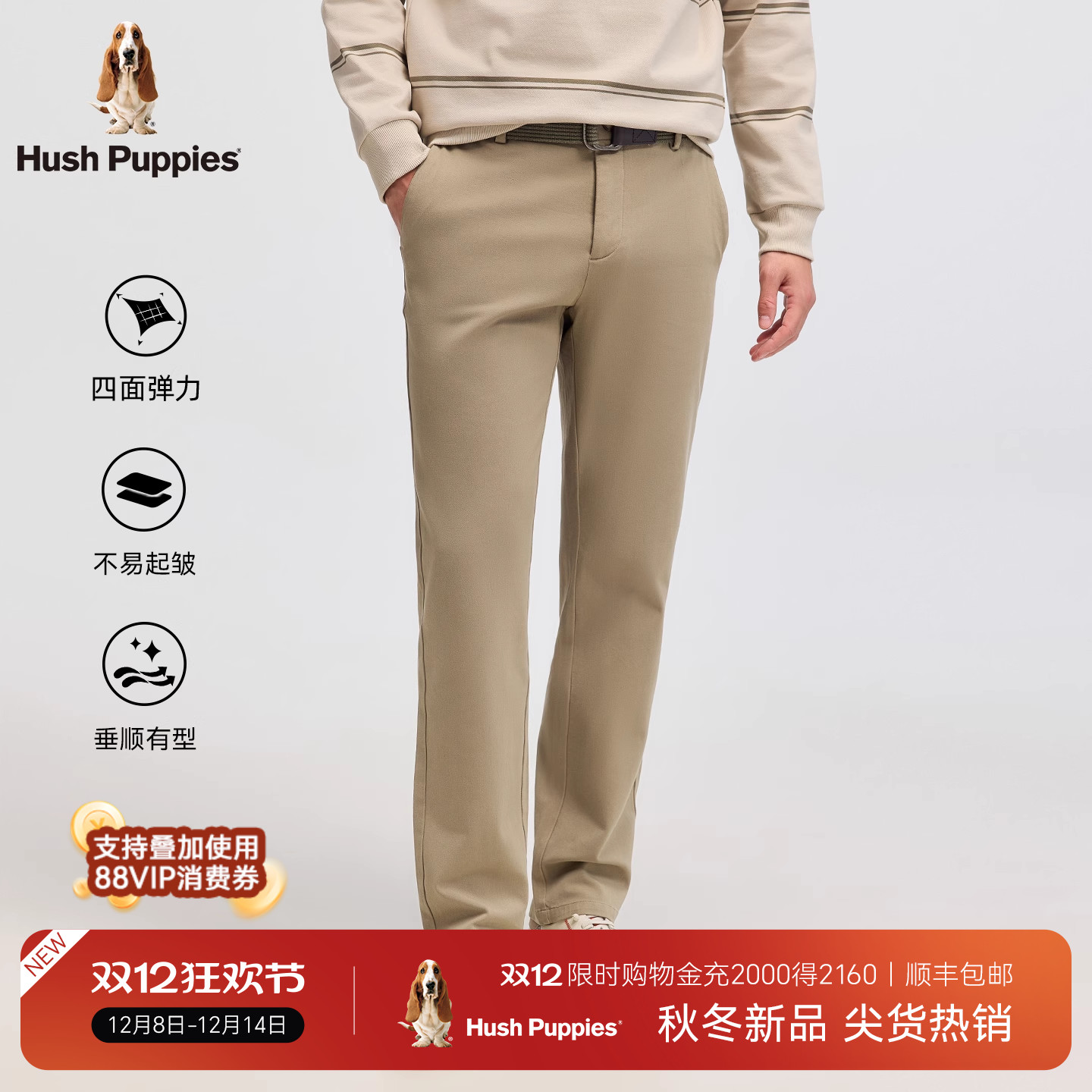 暇步士男装四面舒弹休闲裤