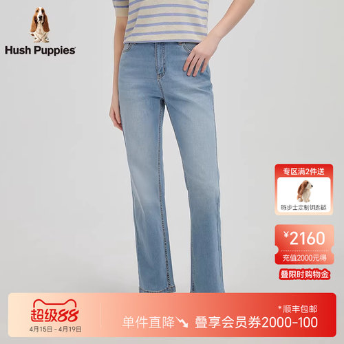 暇步士顺滑柔软微喇牛仔裤