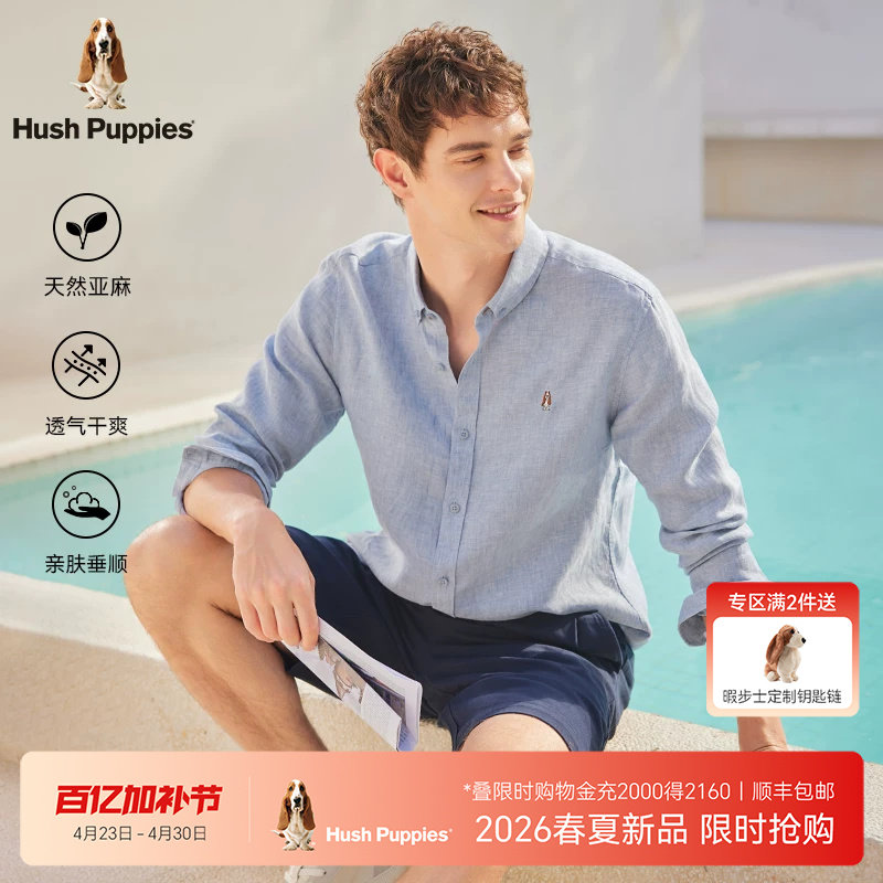 【天然亚麻】暇步士男装2026年春透气干爽纽扣领时尚休闲长袖衬衫