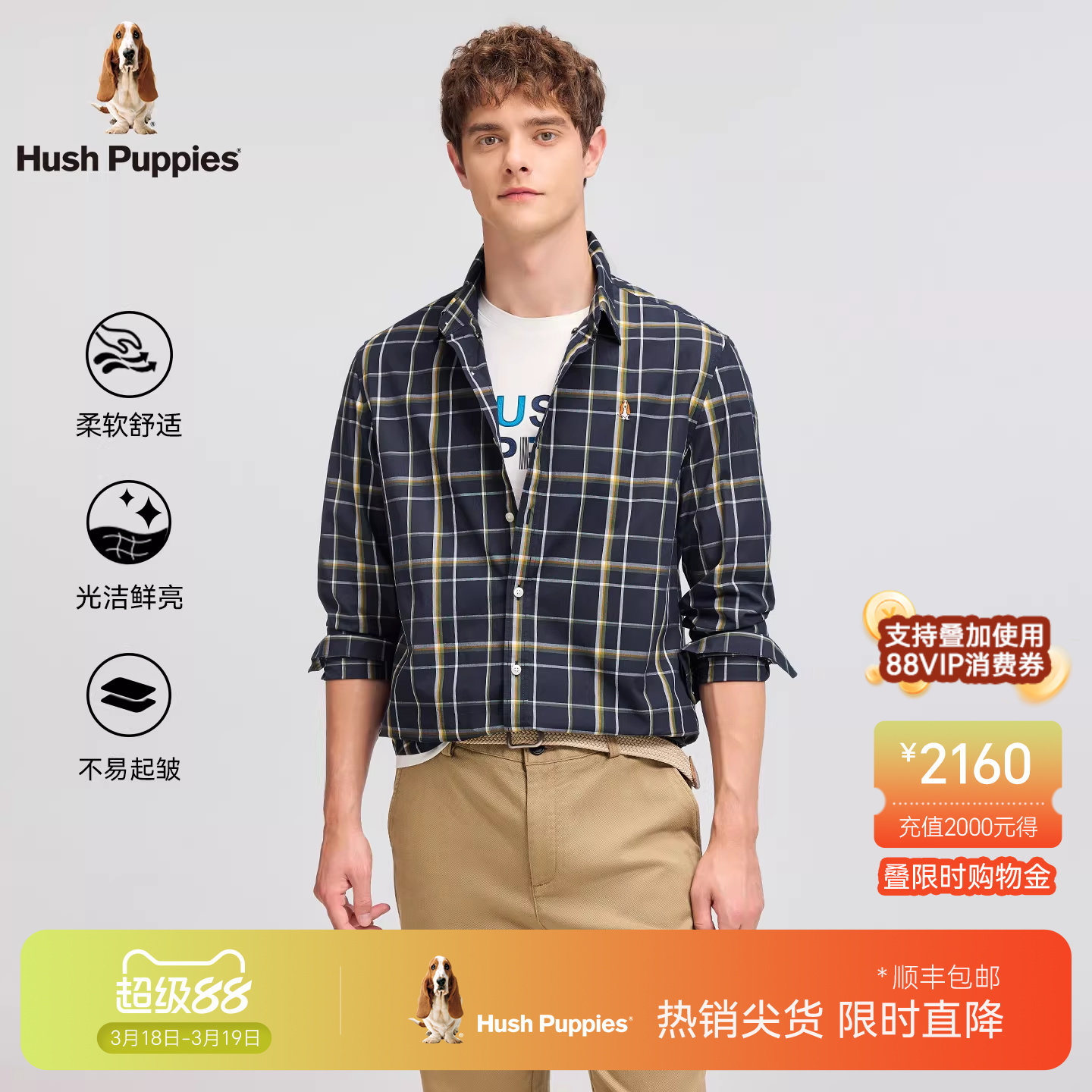 【全棉色织格】暇步士男装春季复古格纹休闲长袖衬衫撞色时尚衬衣