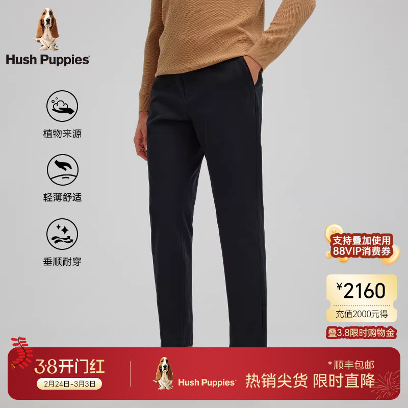 【含莱赛尔】暇步士男款梭织长裤春季通勤垂坠裤子弹力商务休闲裤