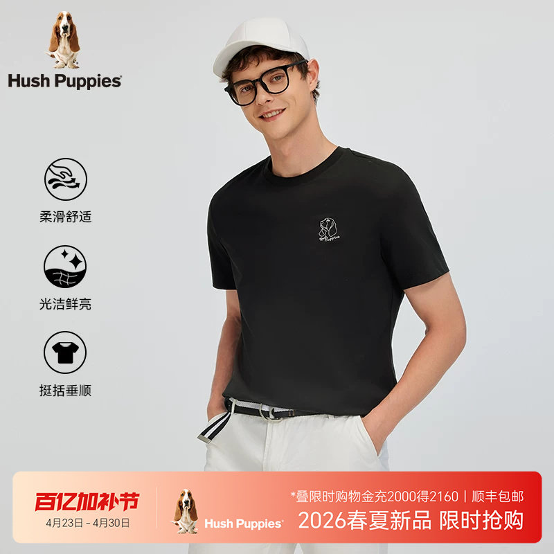 【明星同款】暇步士男装2026夏季透气基础多色百搭正肩短袖T恤男