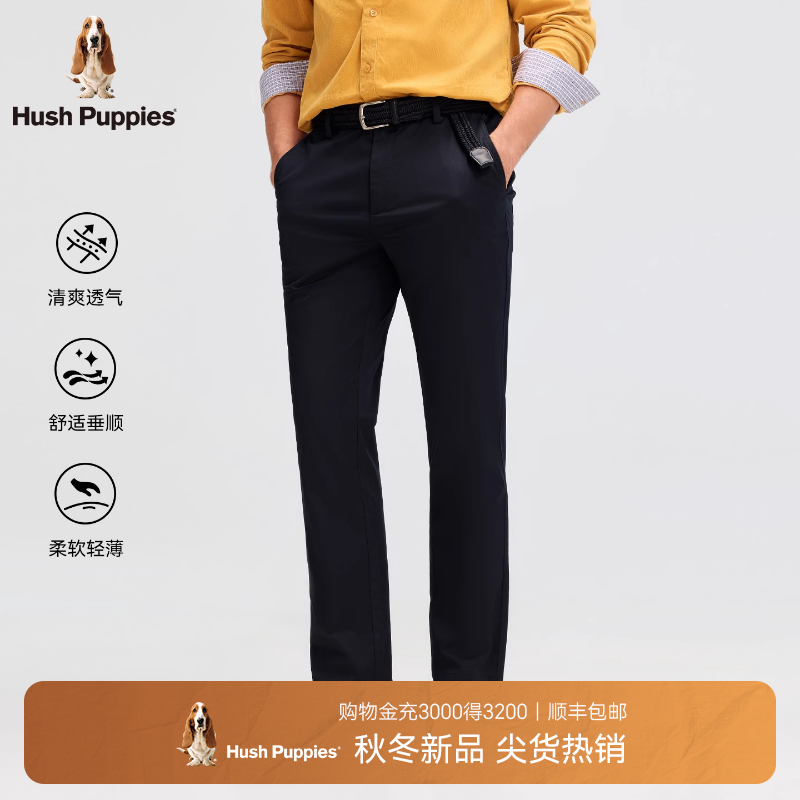 暇步士莱赛尔混纺直筒长裤