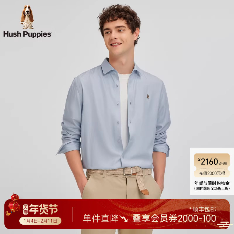 【丝氧混纺布】暇步士男装2025夏季新款亲肤透气商务休闲长袖衬衫,男装,衬衫,淘宝优惠券,粉丝福利购,淘宝优惠卷