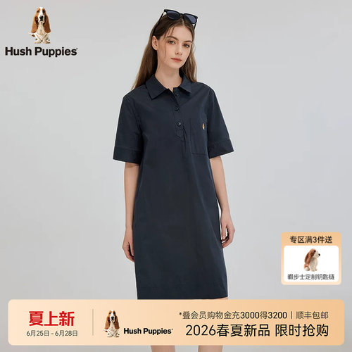 暇步士轻盈无压直筒h形连衣裙