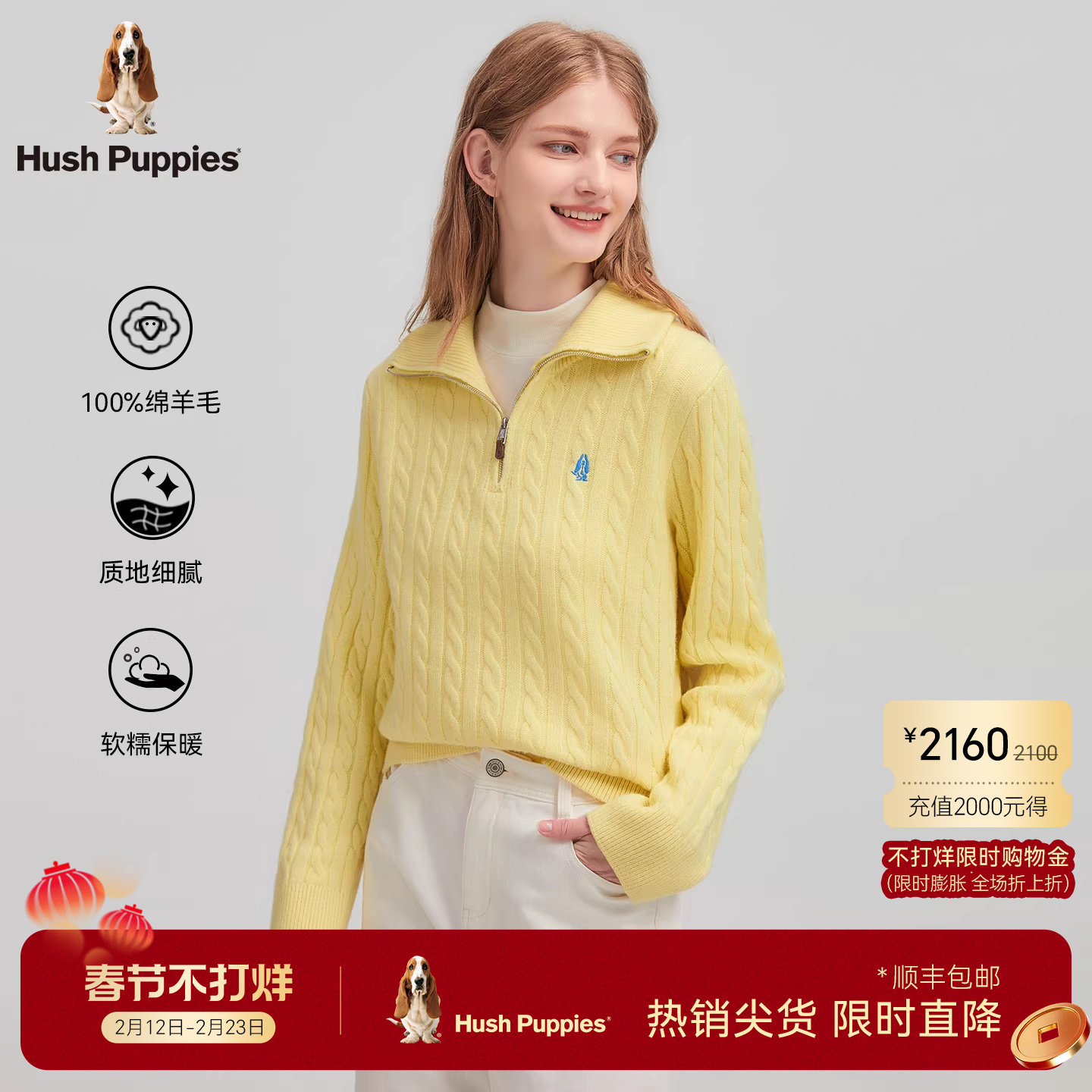 【品质绵羊毛】暇步士女装翻领毛衣2025秋季新款半拉链绞花针织衫