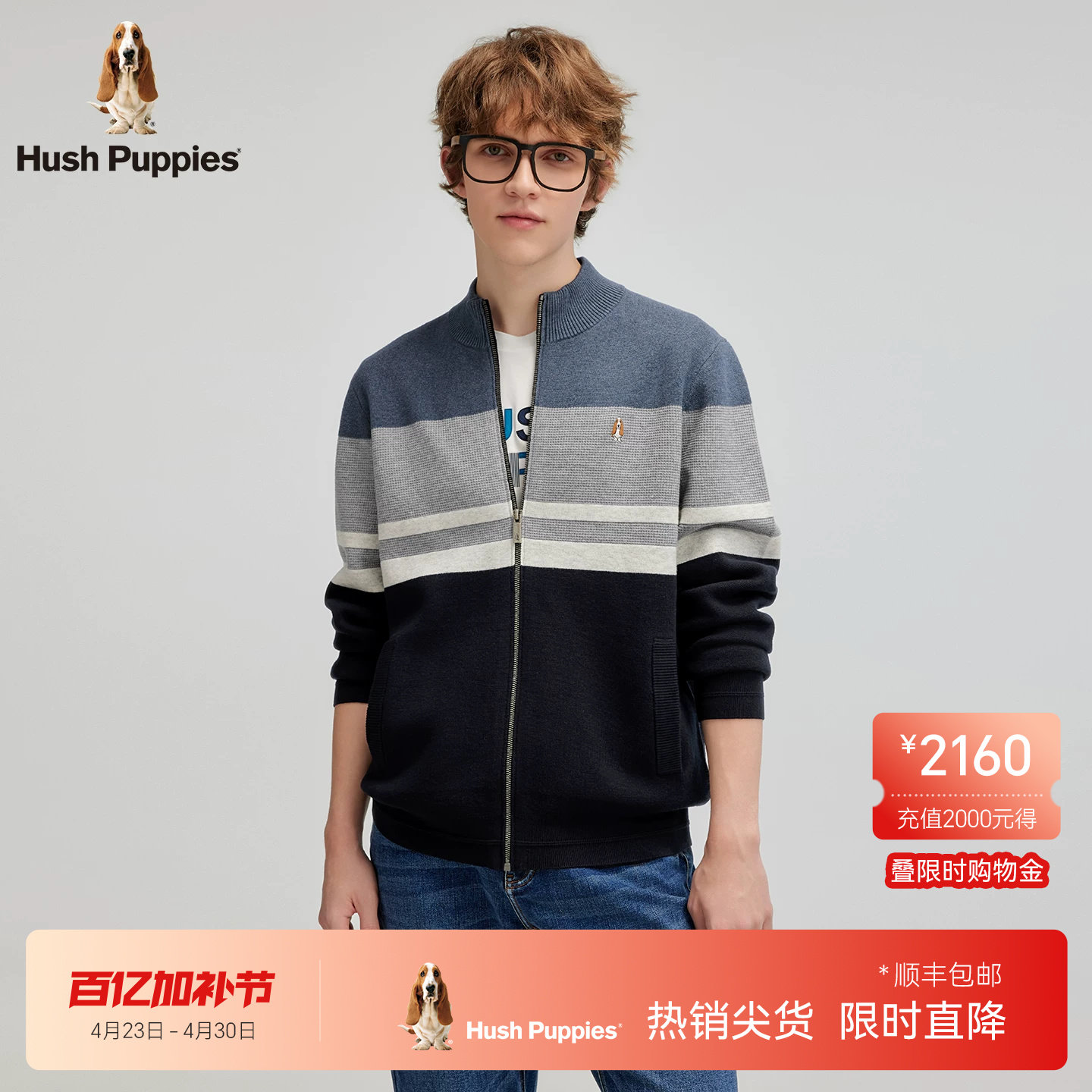 【含绵羊毛】暇步士春季保暖针织开衫休闲立领时尚拼色针织开衫男