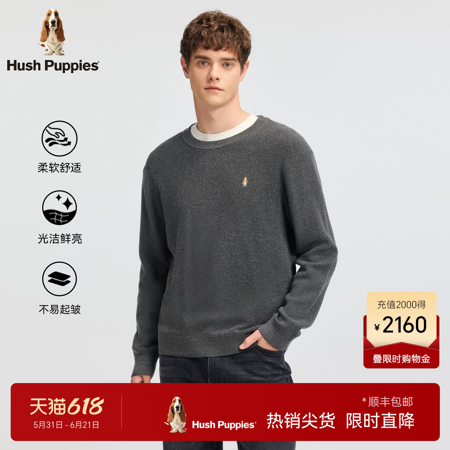 【含绵羊毛】暇步士男装毛衣2025秋季经典休闲针织衫圆领套头内搭