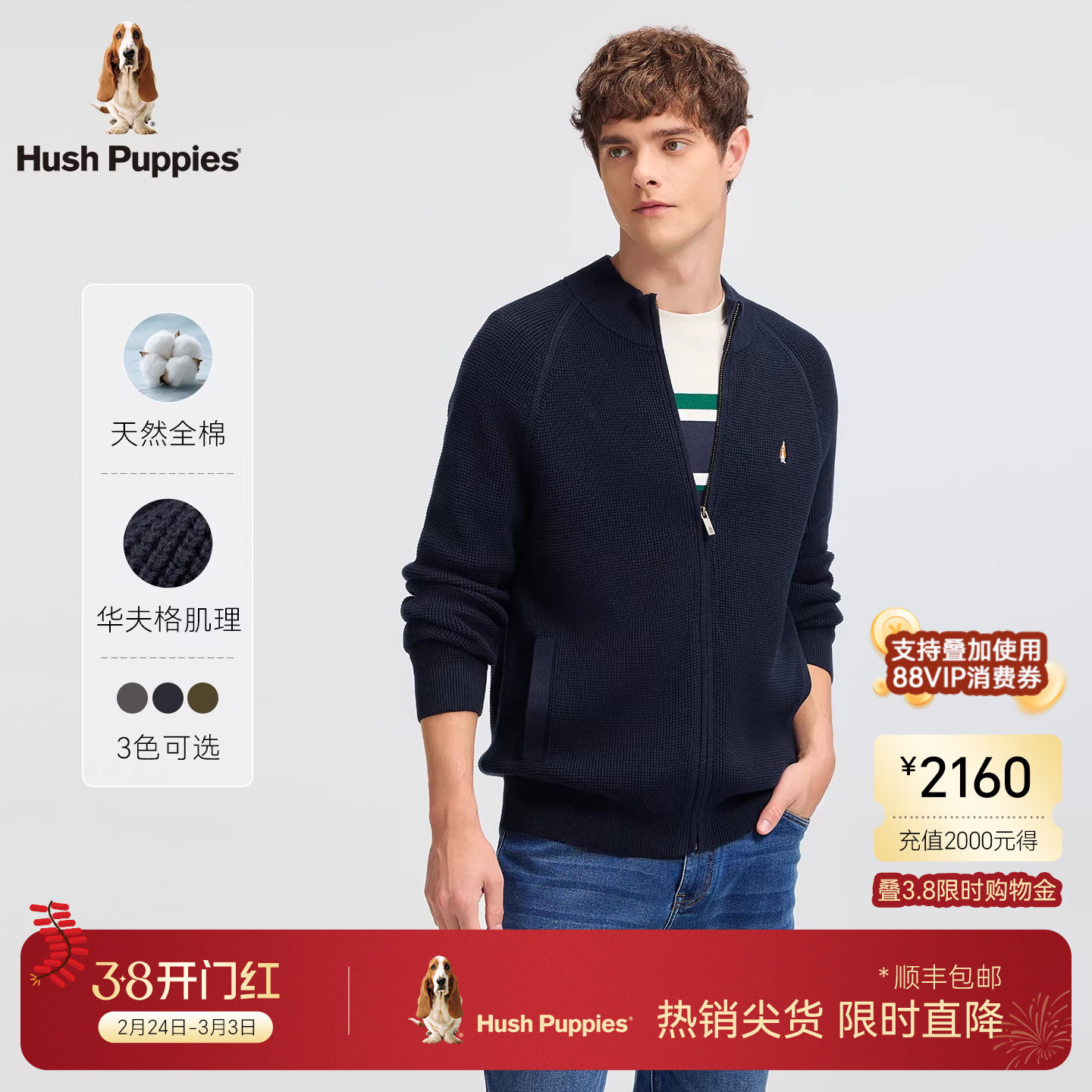 【精梳棉纱线】暇步士男装春季通勤休闲拉链立领开衫线衣