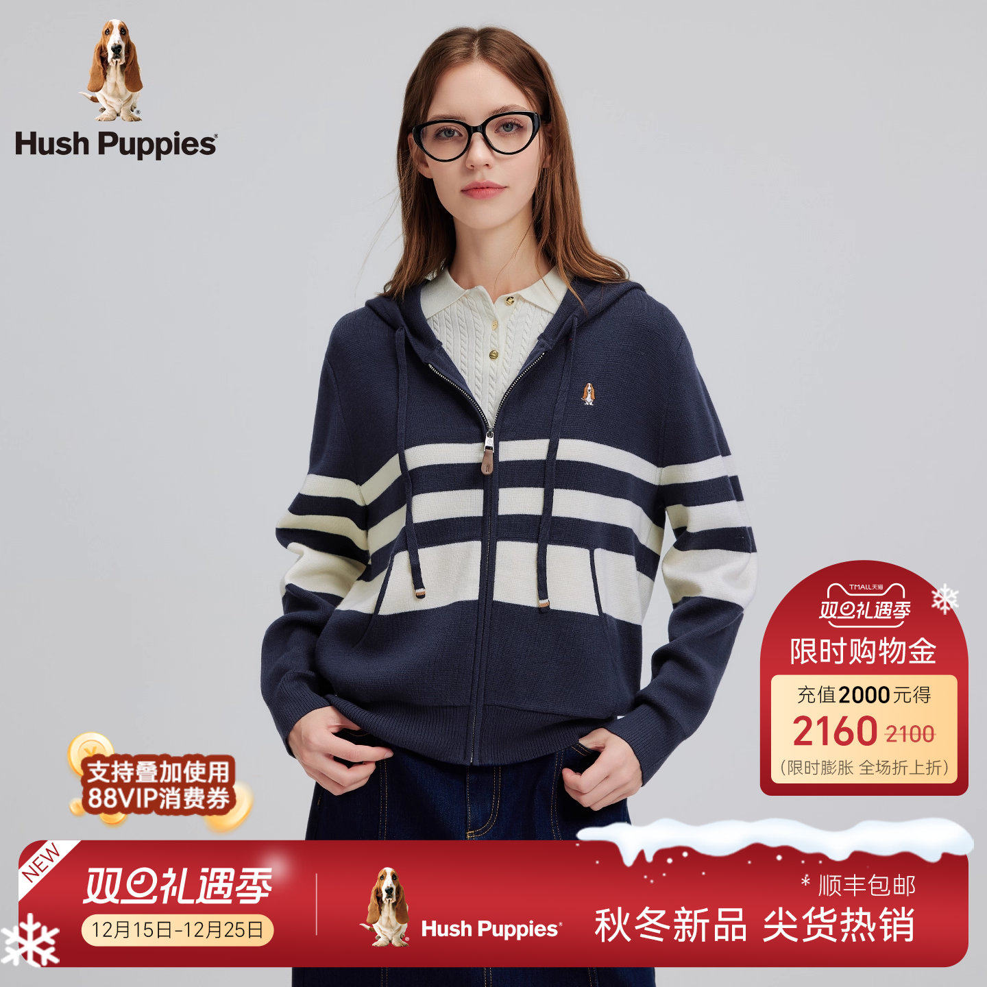 暇步士羊毛混纺条纹连帽卫衣