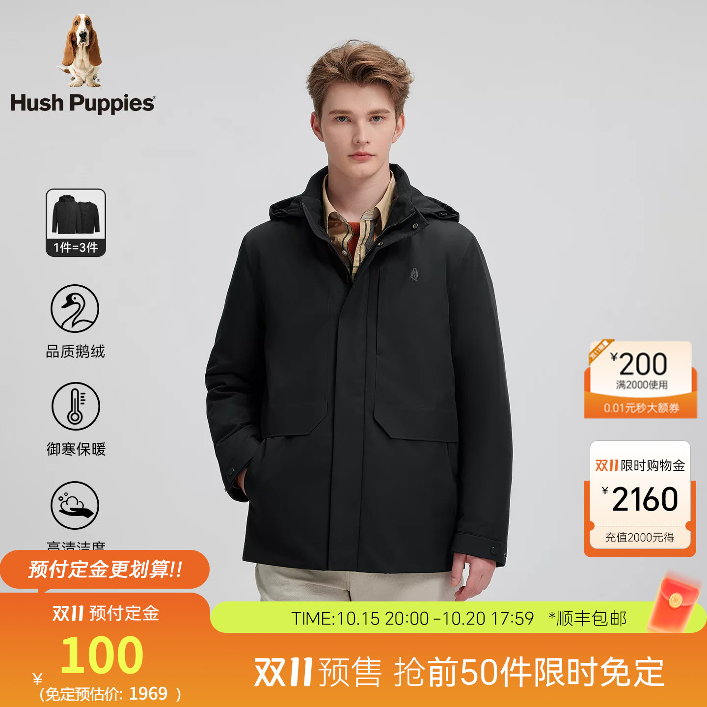 【一衣多穿】暇步士男装秋冬季轻薄鹅绒简约商务休闲可拆卸羽绒服