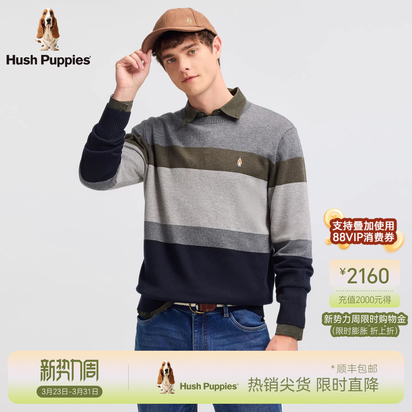 【含羊毛】暇步士男装春季条纹撞色套头毛衫撞色保暖圆领休闲线衣