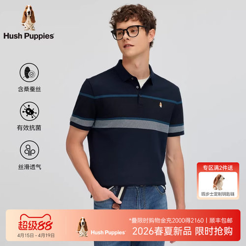 暇步士桑蚕丝混纺抗菌条纹POLO衫