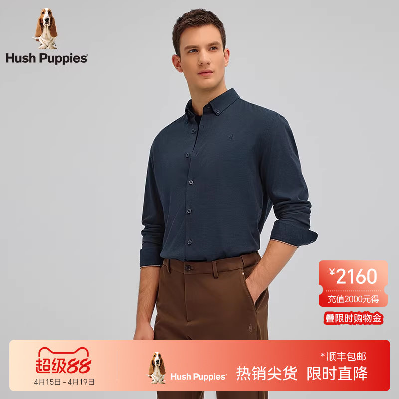 【含山羊绒】暇步士男款纯色长袖衬衫春季蓄温保暖经典翻领衬衣男