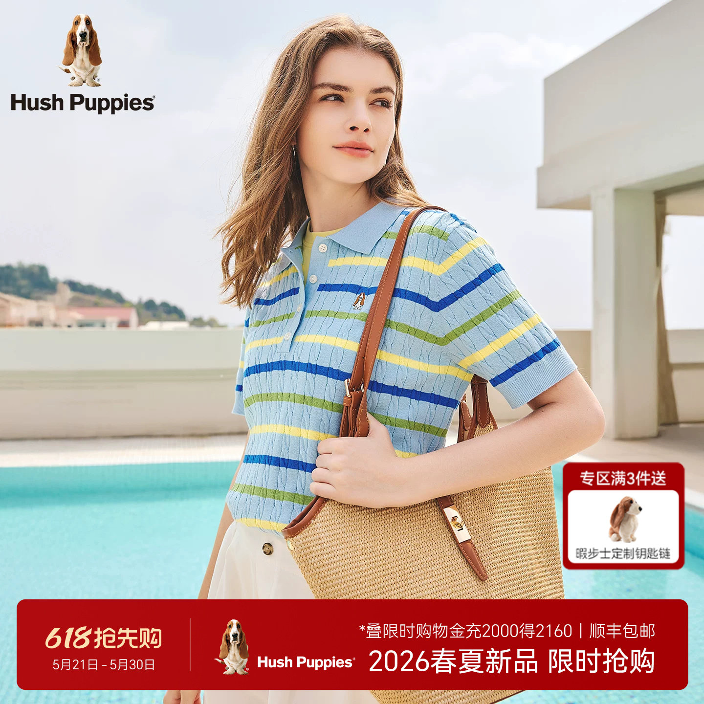 【清新彩条】暇步士女装2026夏新款多巴胺轻薄透气绞花短袖POLO衫
